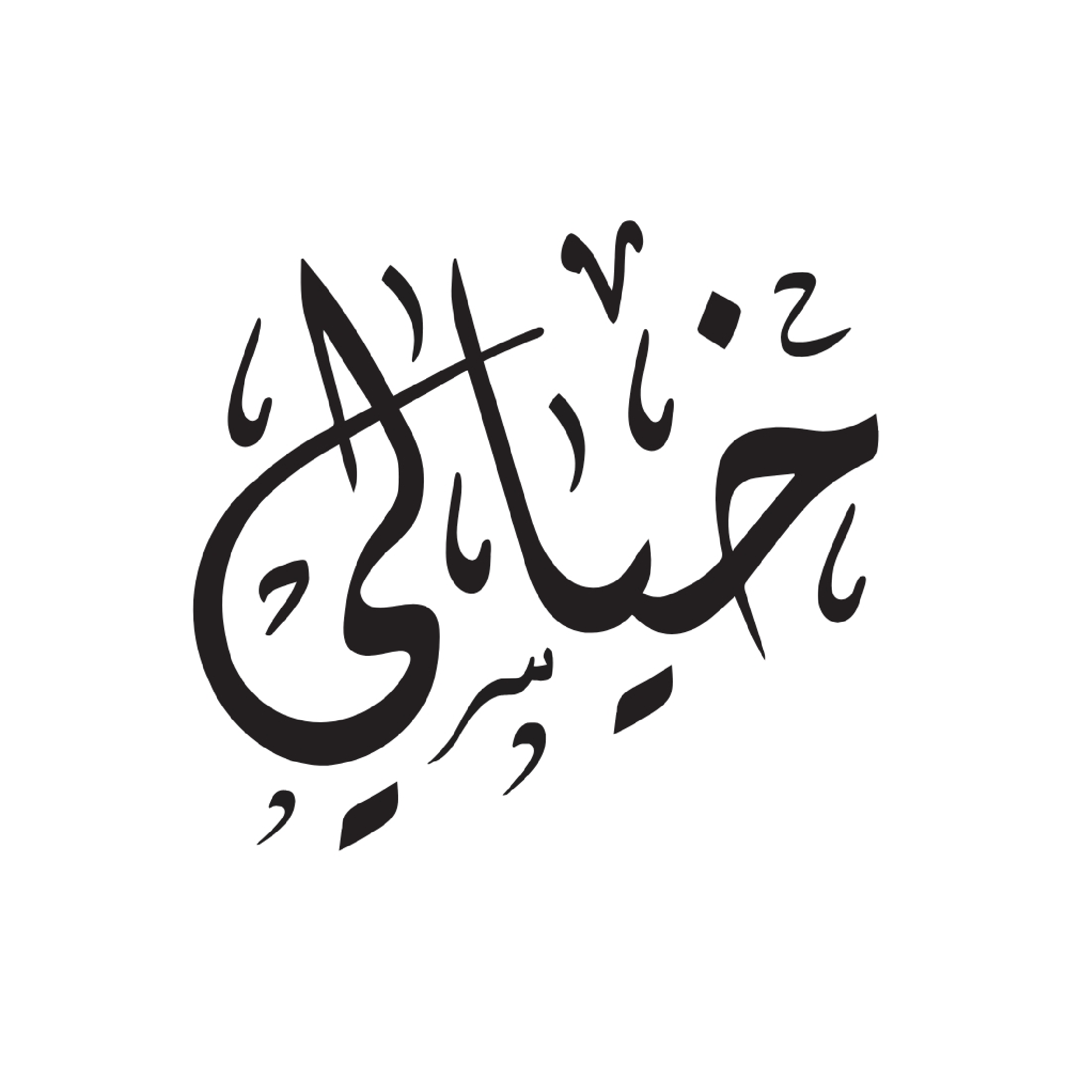 Khayali